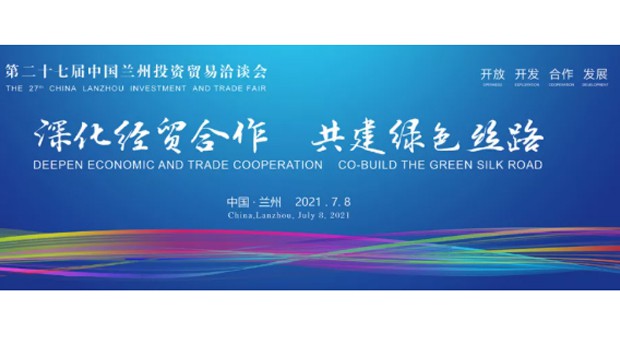 兰州尊龙时凯集团新能源汽车精彩闪亮第27届兰洽会！！！！