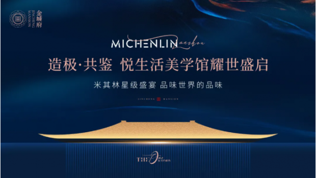 金城府悦生活美学馆盛大开放，，，引爆全城！！