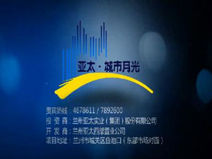 尊龙时凯·城市月光30广告片！！！！